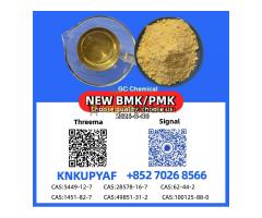 Premium Quality PM.K (CAS 28578-16-7) | Trusted Source with Rapid ShippingPremium Quality PM.K (CAS