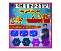 Professional Amil baba Pakistan,Kala jadu specialist Lahore,Top1 amiluk - Kép 1/12