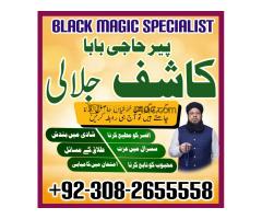 Professional Amil baba Pakistan,Kala jadu specialist Lahore,Top1 amiluk - Kép 4/12