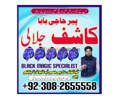 Professional Amil baba Pakistan,Kala jadu specialist Lahore,Top1 amiluk - Kép 5/12