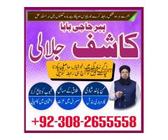 Professional Amil baba Pakistan,Kala jadu specialist Lahore,Top1 amiluk - Kép 6/12
