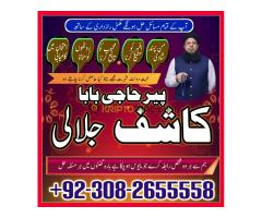 Professional Amil baba Pakistan,Kala jadu specialist Lahore,Top1 amiluk - Kép 7/12