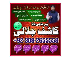 Professional Amil baba Pakistan,Kala jadu specialist Lahore,Top1 amiluk - Kép 9/12