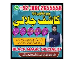 Professional Amil baba Pakistan,Kala jadu specialist Lahore,Top1 amiluk - Kép 10/12