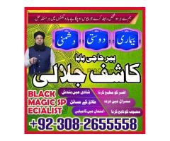Professional Amil baba Pakistan,Kala jadu specialist Lahore,Top1 amiluk - Kép 11/12