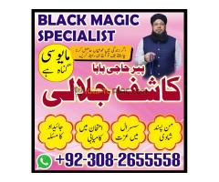 Professional Amil baba Pakistan,Kala jadu specialist Lahore,Top1 amiluk - Kép 12/12