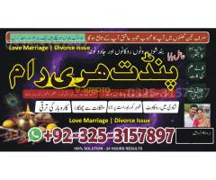 Asli amil Baba usa , rohani centre amil Baba Pakistan
