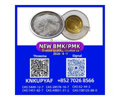 PM.K (28578-16-7) High Purity Material | Steady Supply & Prompt Shipping
