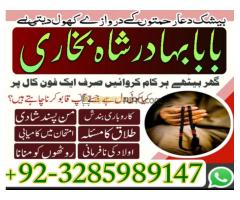 no.1 astrologer in uk,blackmagic specialist in pakistan,no10 amil baba in karachi - Kép 11/12