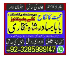 NO1+ AMIL BABA IN KARACHI, KALA JADU EXPERT,  BLACK MAGIC SPECIALIST BABA JI, - Kép 4/12