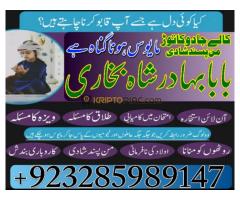 no1 astrology services in uk top2️⃣ amil baba in london AMIL BABA kala jadu wale - Kép 11/12