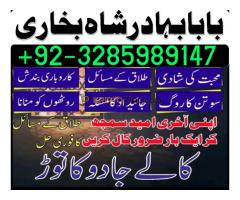No 1 Astrologer Amil baba Contact Famous Amil baba Black Magic Expert in UK USA Canada Australia - Kép 1/12