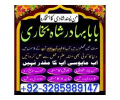 No 1 Astrologer Amil baba Contact Famous Amil baba Black Magic Expert in UK USA Canada Australia - Kép 3/12