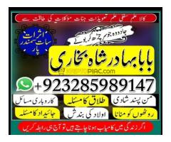 Famous Amil baba Black Magic Expert in UK USA Canada Australia - Kép 4/12