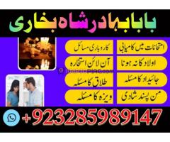 Professional NO-1 Pakistan Black Magic Specialist Expert Amil baba in pakistan #amilbaba