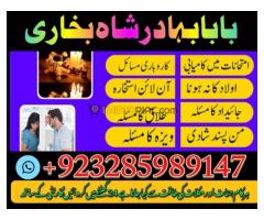 Professional NO-1 Pakistan Black Magic Specialist Expert Amil baba in pakistan #amilbaba