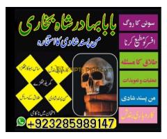 Black Magic Specialist Expert Amil baba in pakistan #amilbaba#