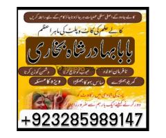 NO1 Top Black magic specialist,Expert in Pakistan Amil Baba kala ilam Expert In Islamabad kala ilam - Kép 11/12