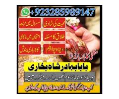 NO1 WorldWide Amil baba Contact Number Kala ilam Specialist In Karachi Amil Baba in Islamabad - Kép 9/12