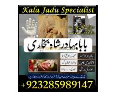 NO1 Top Online Amil Baba in Rawalpindi Contact Number Amil in Rawalpindi Kala ilam - Kép 7/12