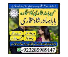 NO1 Top Online Amil Baba in Rawalpindi Contact Number Amil in Rawalpindi Kala ilam - Kép 12/12