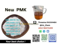 CAS 49851-31-2 - Kép 1/5