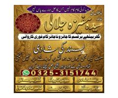 Rohani Ilaj / Rohani Amil (Spiritual Healer) Astrocartographer / Relocation Astrologer In London - Kép 1/2