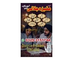 Rohani Ilaj / Rohani Amil (Spiritual Healer) Astrocartographer / Relocation Astrologer In London - Kép 2/2