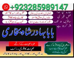 uk black magic manpasand shadi in lahore, karachi, islamabad baba - Kép 5/12