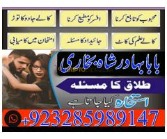 no1 sefli ilam black magic/kala jadu,manpasand shadi in lahore, karachi - Kép 9/12