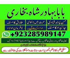 no1 sefli ilam black magic/kala jadu,manpasand shadi in lahore, karachi - Kép 11/12