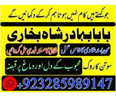 karachi Famous amil baba in Pakistan authentic kala jadu peer hindu baba in canada love problem
