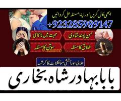 Black Magic Expert Pakistan,online amil baba in lahore,real amil baba karachi - Kép 8/12