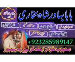 Black Magic Expert Pakistan,online amil baba in lahore,real amil baba karachi - Kép 10/12