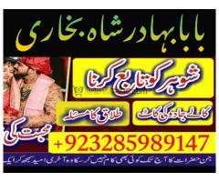 Black Magic Expert Pakistan,online amil baba in lahore,real amil baba karachi - Kép 11/12