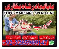 Talaq ka masla,Manpasand shadi uk,Inami chance,Divorce problem - Kép 10/12