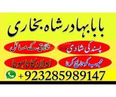 Black magic spell,Kaly jadu ka tor,Kaly ilam ki kat,Jaidad ka masla,Love specailist