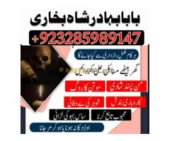 Black magic spell,Kaly jadu ka tor,Kaly ilam ki kat,Jaidad ka masla,Love specailist - Kép 9/12