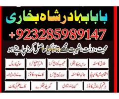 amil peer baba in karachi amil baba in italy amil baba in spain amil baba in uk by amil baba, Made i