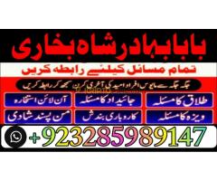 amil peer baba in karachi amil baba in italy amil baba in spain amil baba in uk by amil baba, Made i