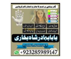 amil baba in karachi manpasand shadi ka amil baba in uk usa uae - Kép 4/12