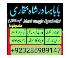 amil baba in karachi manpasand shadi ka amil baba in uk usa uae - Kép 11/12