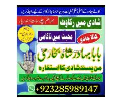 talaq ka msla amil baba in karachi manpasand shadi