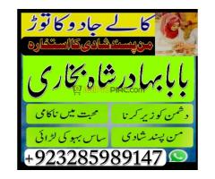 talaq ka msla amil baba in karachi manpasand shadi - Kép 12/12