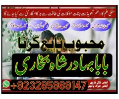 Online amil baba in Norway( Manpasand shadi ka taweez No 1 specialist amil baba in Norway, kala ila