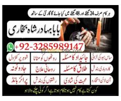 Online amil baba in Norway( Manpasand shadi ka taweez No 1 specialist amil baba in Norway, kala ila - Kép 5/12