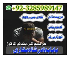 Online amil baba in Norway( Manpasand shadi ka taweez No 1 specialist amil baba in Norway, kala ila - Kép 8/12