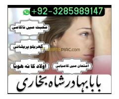 Online amil baba in Norway( Manpasand shadi ka taweez No 1 specialist amil baba in Norway, kala ila - Kép 9/12