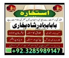 Online amil baba in Norway( Manpasand shadi ka taweez No 1 specialist amil baba in Norway, kala ila - Kép 10/12