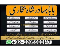 Taweez for love marriage- Manpasand shadi ka wazifa -Pasand ki shadi k liye taweez - Kép 5/12